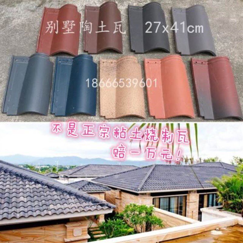 极速欧式罗曼瓦别墅屋顶湿压陶土楼面瓦片陶瓷琉T璃瓦罗蔓瓦西瓦S