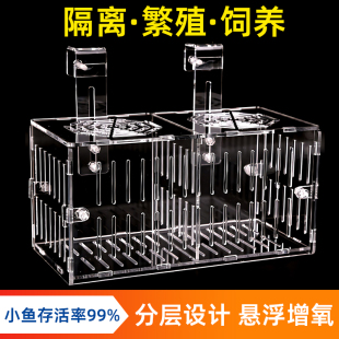 极速鱼缸隔离盒亚克力孔雀u鱼繁殖盒乌龟鱼苗斗鱼热带幼鱼大小号
