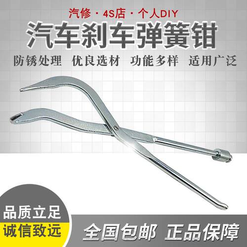 新品。鼓式煞g车弹簧钳弹簧拆卸钳拆装鼓煞调整维修工具车底蹄片