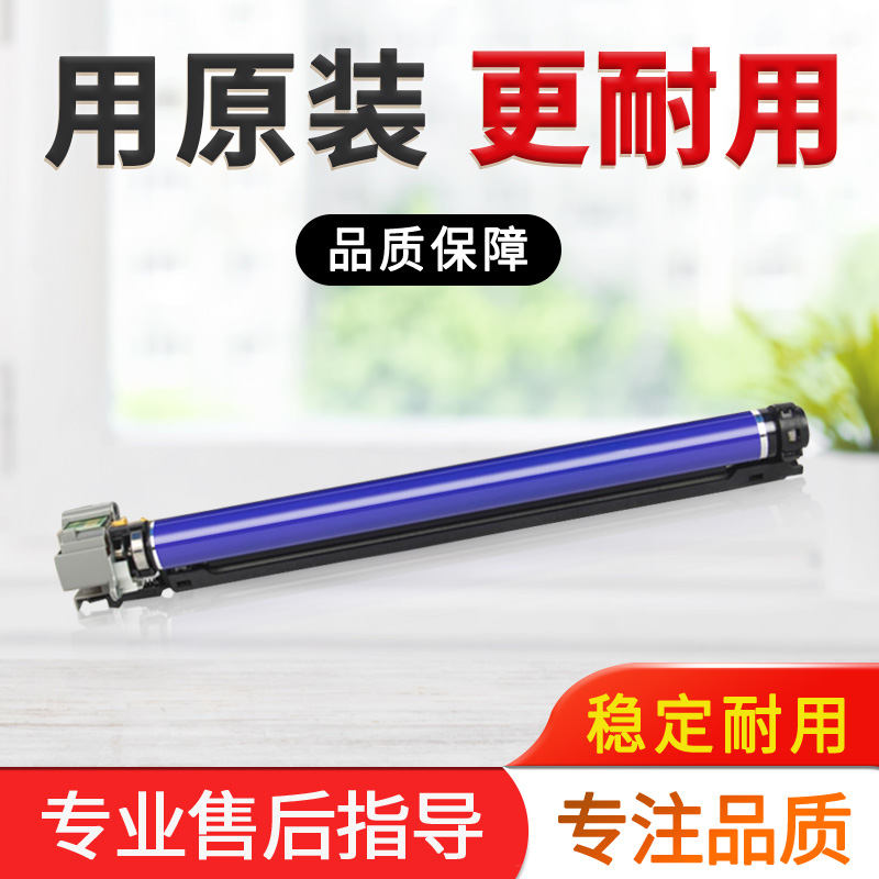 极速全录C3300 3370 7855 5575 55D70 7535 7556套鼓 7835硒鼓鼓
