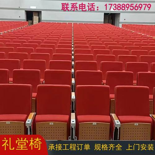 极速礼堂椅排椅湖南长p沙教室椅剧场椅子电影院座椅报告厅会议室