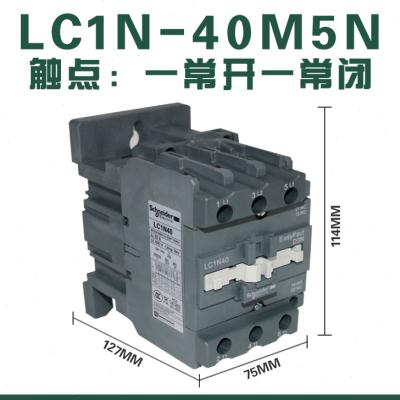 极速LC1N220v交流接触器380v过载06/95三相常N开常闭接触点0910M5
