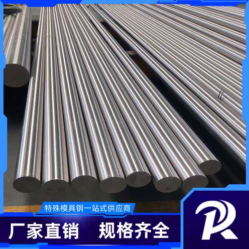 新品不锈钢棒17-4PH 15-5PHx 17-7PH圆钢研磨棒金属板材630光亮棒