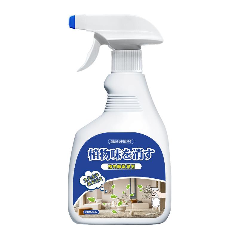 极速办公室除臭剂室内烟味空v气清新除臭剂喷雾臭味异味分解专用