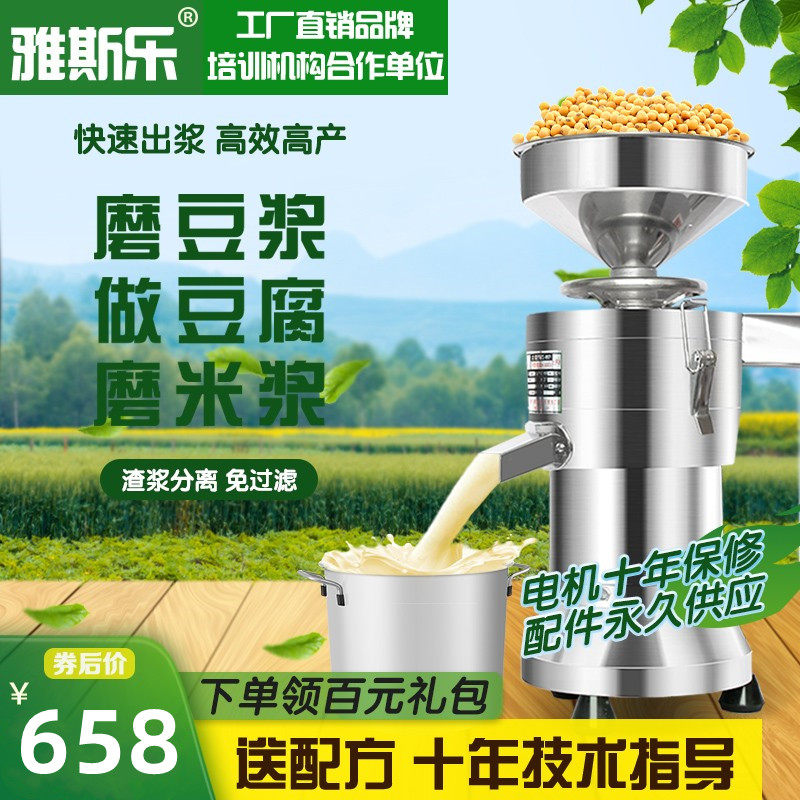 极速豆浆机商用早餐店用渣浆x分离豆腐磨浆机大容量全自动家用打