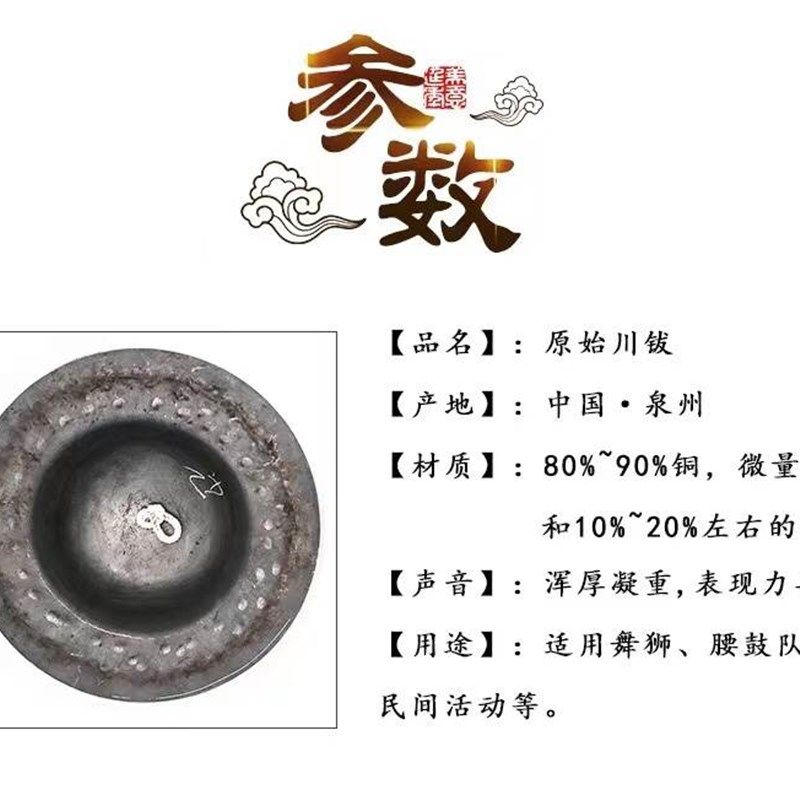 极速传统沒抛光川钹大冒镲秧歌队喜庆锣鼓钹厂家直销响.铜材质声