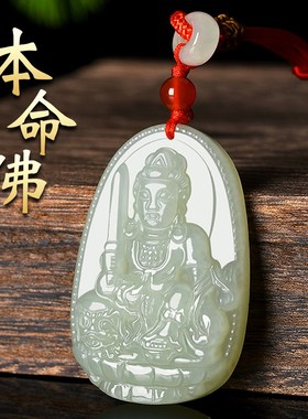 新品和田玉本命佛l玉石吊坠男观音虚空藏文殊普贤菩萨属龙本命年