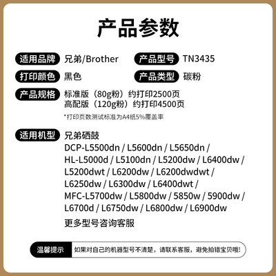 极速适用兄弟TN-3435碳粉8535 HL-5590DN 5M580D 5585D打印机墨粉
