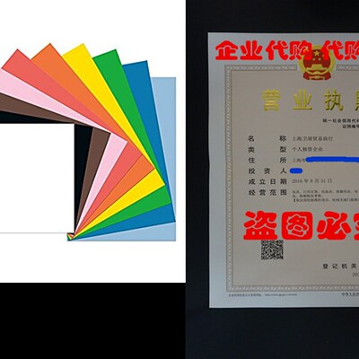 极速Pacocn Tru-Ray Construction Paper, 12-Inches by 18-Inche