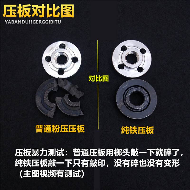 极速角磨机压板100型通用磨光机抛光机16孔20孔切割Y机片夹具压板