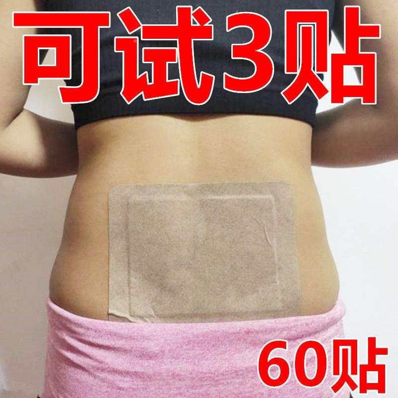 极速椎间盘突出贴腰疼腰痛贴椎间盘膨出压迫坐P骨神经腰椎疼痛骨