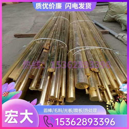 极速新优质cCM201E CM202E铜合金CM203E CM204E铜棒CM213E CM205E