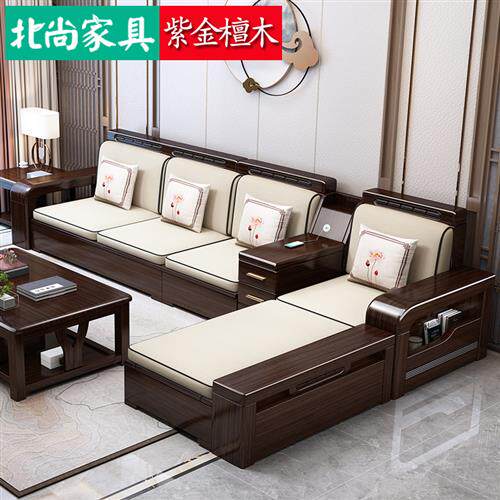 新品北尚夏Siti Down)  沙发 紫金檀木实木沙发中式布艺沙发组合