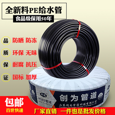 新品新料pe给水管k自来水吃水工程管材202532盘管4分6分1寸软硬管
