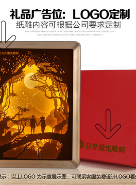 极速日升新奇特创意实用女生情人节礼物3D立体R光影纸雕灯床头摆