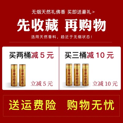 新品无烟香佛香家用室内供佛礼佛A香天然檀香佛具观音财神爷香供