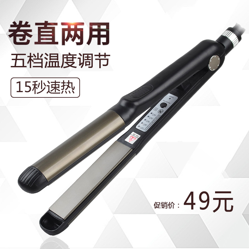 极速发廊弧形夹板熨板U型直发器z 卷直两用内扣空气刘海拉发烫发