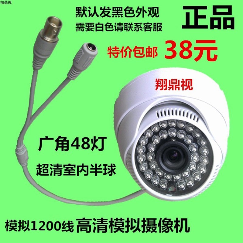 极速高清模拟1200线超级广角监控摄像头 2.8mmU镜头摄像机夜视球