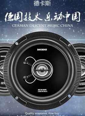 极速新品适用雪佛兰爱唯欧 u乐风RV汽车音响改装65套装喇叭扬声器