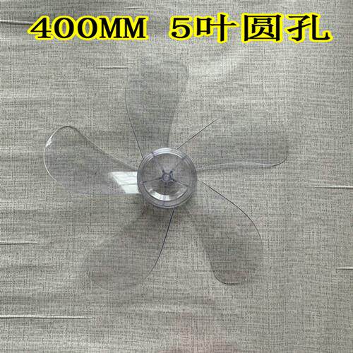 极速适用容声汇成h16寸400MM叶片壁扇叶子3叶扇叶FS1-705转叶FS1-