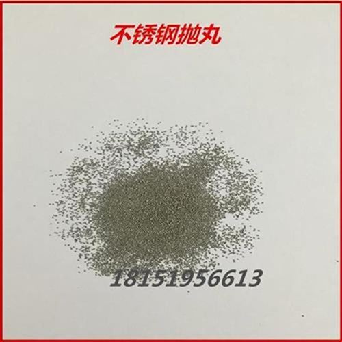极速抛丸丸砂锈钢不切丸抛光yw沙410履带式抛机高强度钢砂丸