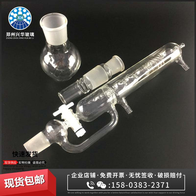 极速脂肪测定仪SjZF-06A索氏抽提原理粗脂肪测定仪配件抽提瓶现货