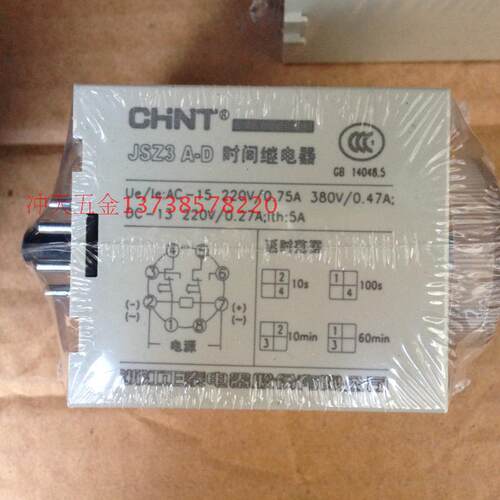 极速。CHNTg正泰ST3P/JSZ3 A-D/A/B/C延时时间继电器/定时器 电压