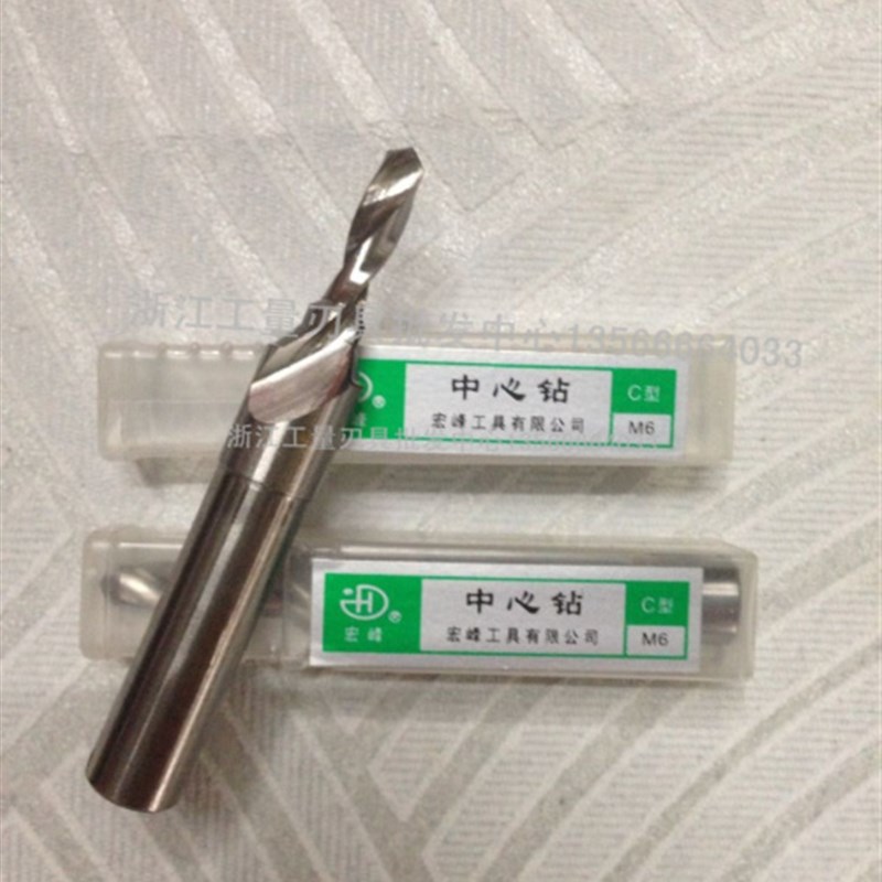 极速超硬含铝Cf型中心钻 定心钻 3 4 5 6 8 10 12 16 20 高速钢W8