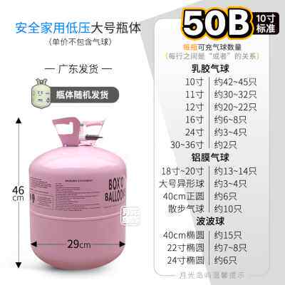 极速厂销广东家用氦气罐小瓶y大罐浮飘空气球充气高纯安全变声飞
