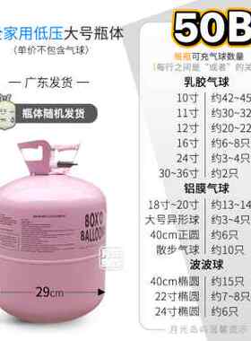 极速厂销广东家用氦气罐小瓶y大罐浮飘空气球充气高纯安全变声飞