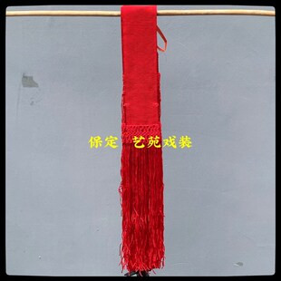 新品戏剧京剧戏曲武n生小生家园衙役大带练功板带道具演出服装戏