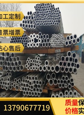 极速1050纯铝2A12合金5754铝板 6063铝棒 7075铝管 2.024铝块