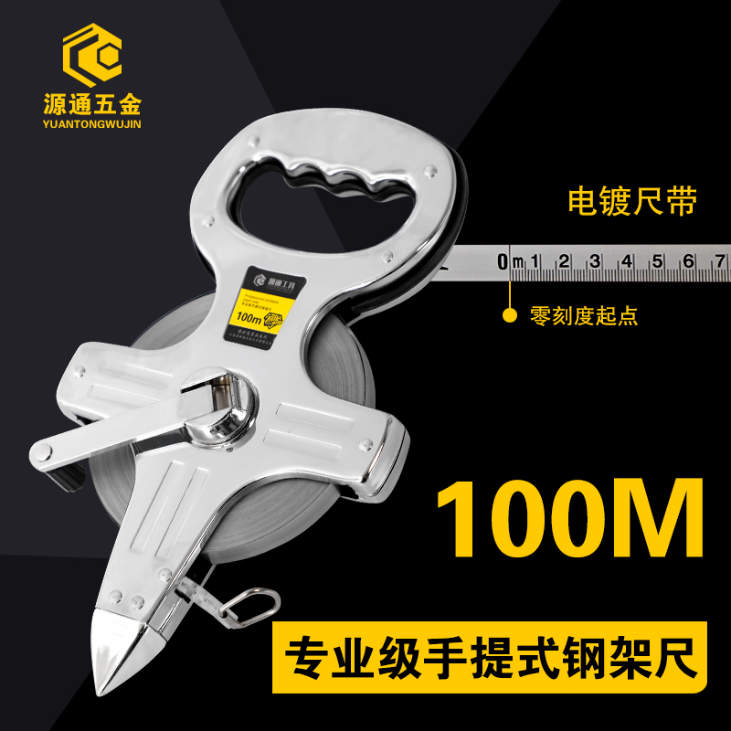 极速不锈钢大卷尺30米防水尼w龙覆膜100m工地钢架尺50米钢卷尺