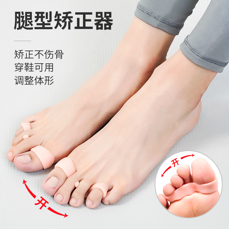 极速脚趾环矫正器分m趾纠正脚型改善腿型xo形腿直腿男女款足趾矫