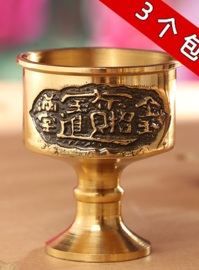 新品财神爷酒杯黄铜家用关公酒杯 道家供水杯小R贡杯 仙家酒杯供