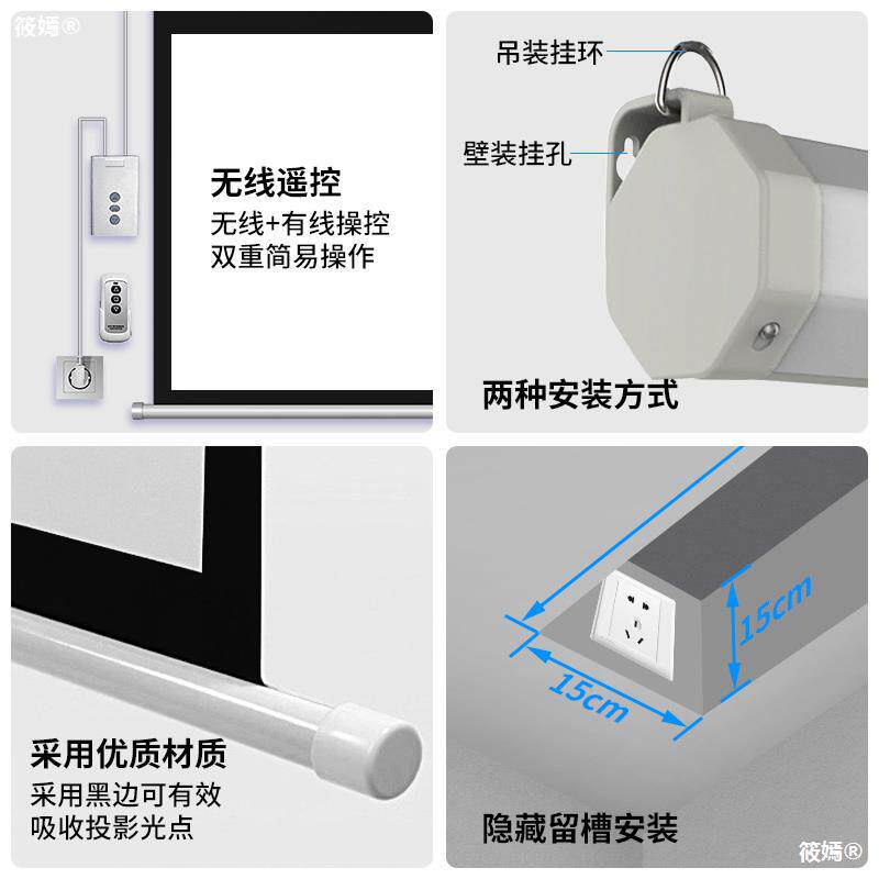 极速奢祥电动幕g布抗光投影幕布100寸120寸150寸200寸幕布投影家