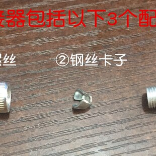 极速钢丝绳连接器升降晾衣架吊钩A卡扣阳台手摇配件手摇器接头连