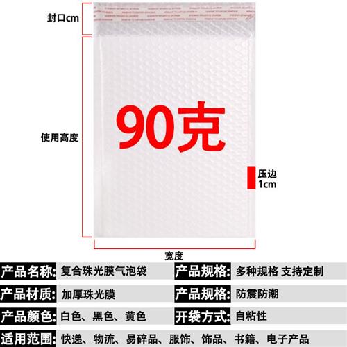 极速珠光膜气泡袋自封泡沫信封汽泡快递H防震白色定制1520Z防摔