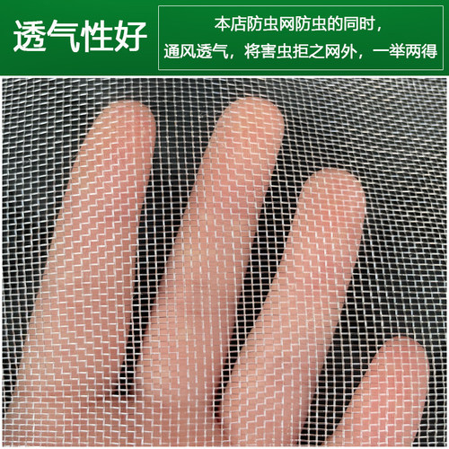 极速防虫a网蔬菜大棚防虫纱网养殖场养猪场防蚊网防蝇网果园网罩