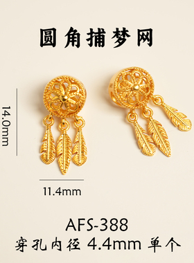 新品沙金捕梦f网三尾羽吊坠吊饰配件diy材料配饰手链手串手工编织