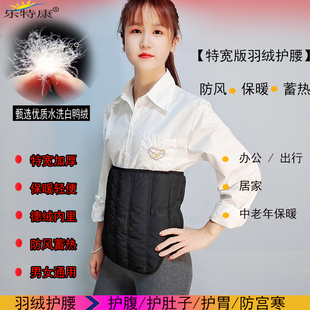 极速羽绒护c腰带冬保暖护肚子男女时尚户外居家加绒中老年腰腹部