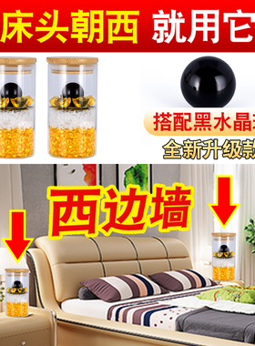 新品安忍水瓶子摆件床头朝西卫生间厕所在西北角客厅W卧室水晶球