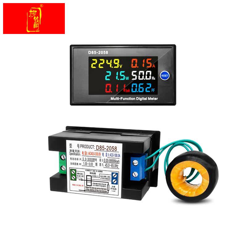 极速数显万用电表全自动高精度家用智能电度表P电压电流功率频率
