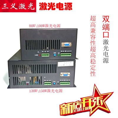 极速co2高压激h光电源 80w100w130w150w激光雕刻机 切割机配件 激