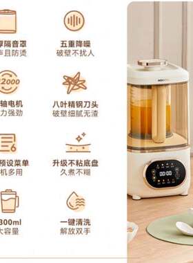 极速摩动破壁机轻音家用静音罩全自动加热小M型迷你多功能料理豆