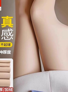 新品光腿神器春秋女裤袜加绒黑色防勾丝超自然裸S感水光袜肤色内