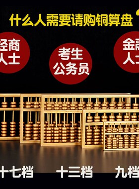 新品铜实心如意算盘活动珠摆件客C厅办公室装饰品工艺品礼品小大