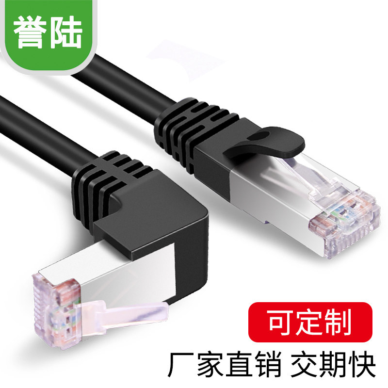 极速六6类千兆网线n上弯头90度网络宽带路由器电视家用高速L型弯