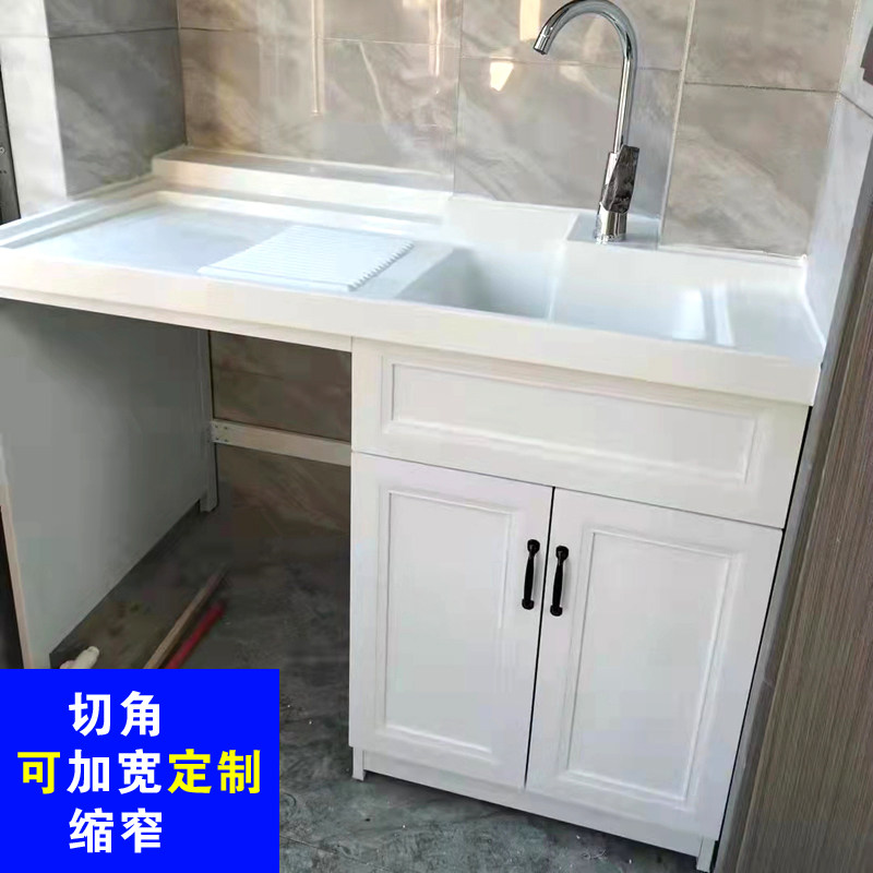 极速太空铝阳台洗衣机柜组合定制切角洗衣槽池台带搓Y板一体洗衣