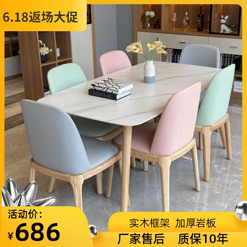 极速岩板餐桌家用小户型实木x桌椅组合现代简约意式北欧原木餐桌